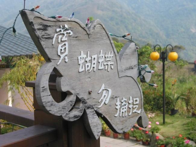 北橫之星 Taoyuan Luaran gambar